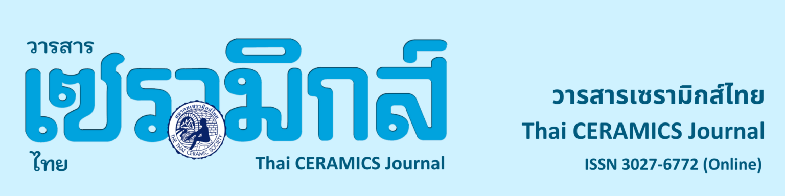 Thai Ceramics Journal วารสารเซรามิกส์ไทย